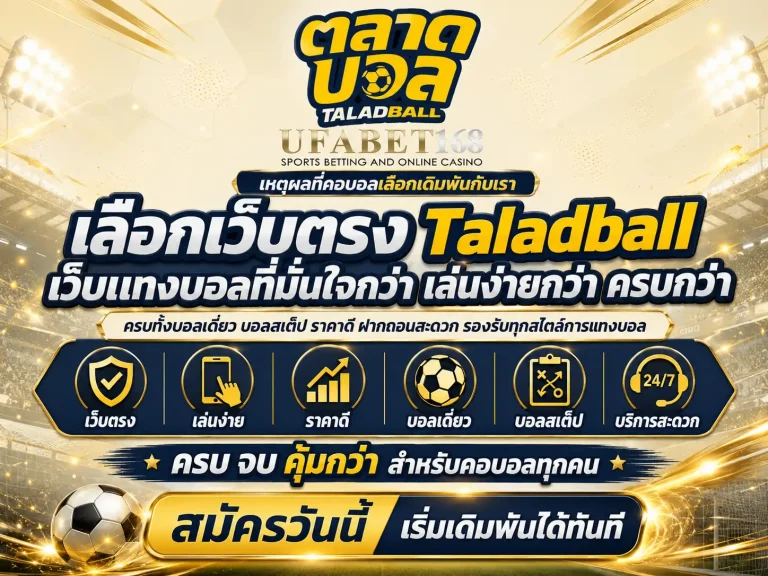 Football Betting เทคนิคชนะ จากประสบการณ์จริง